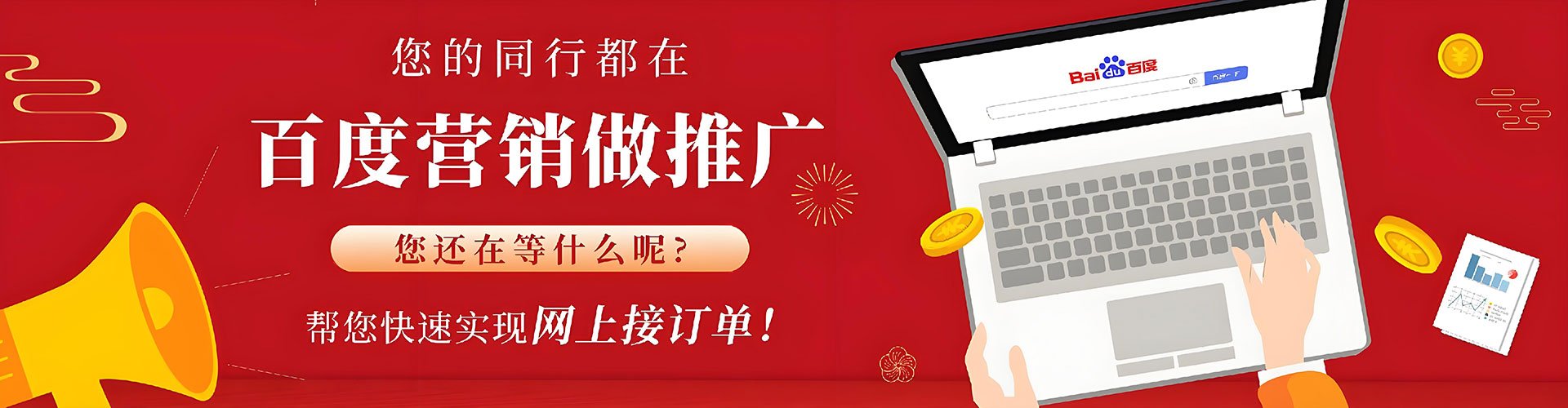舒城百度推广返点